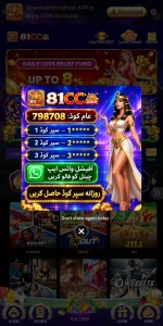 81CCC Download APK Free New Earning Game For Android 6